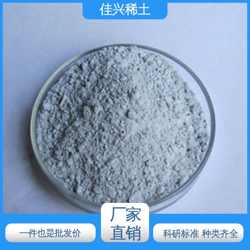 佳兴 大学实验用 纳米级氧化钇 科研标准 支持拿样 1kg起售