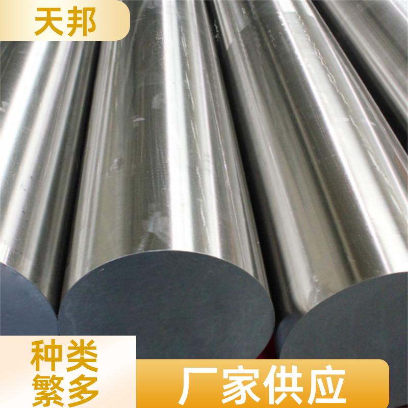 天邦 高温镍基合金 哈氏合金棒批发供应 多种规格