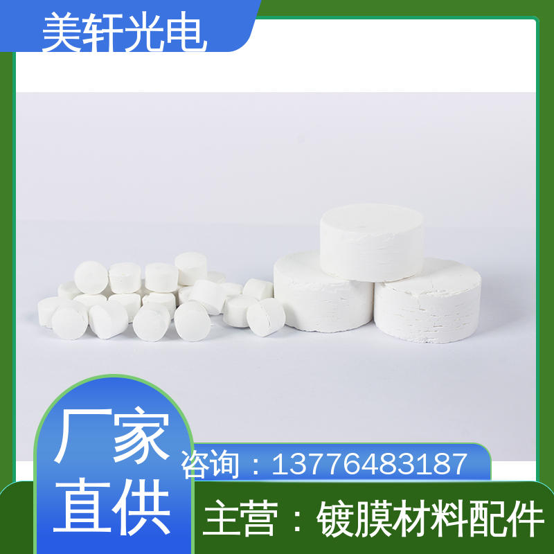 氮化钛 黑色料 镀膜金属材料 氟化钇 [美轩光电]