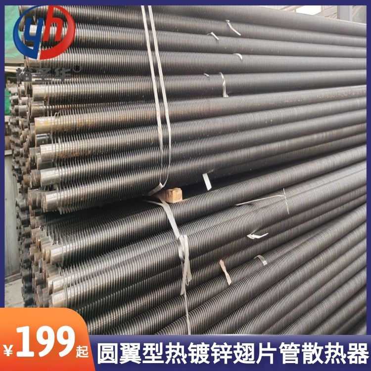 裕圣华 民用散热器钢制翘片管换热器 SRZ15*10D无缝翅片管厂家