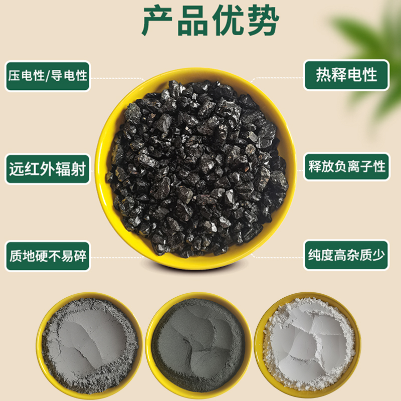 足贴口罩用电气石粉 汗蒸房电气石 涂料室内空气吸附剂 改良土壤填料