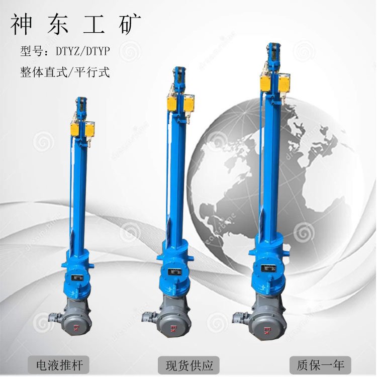 矿用液压电液推杆操作简单 连续工作 神东工矿
