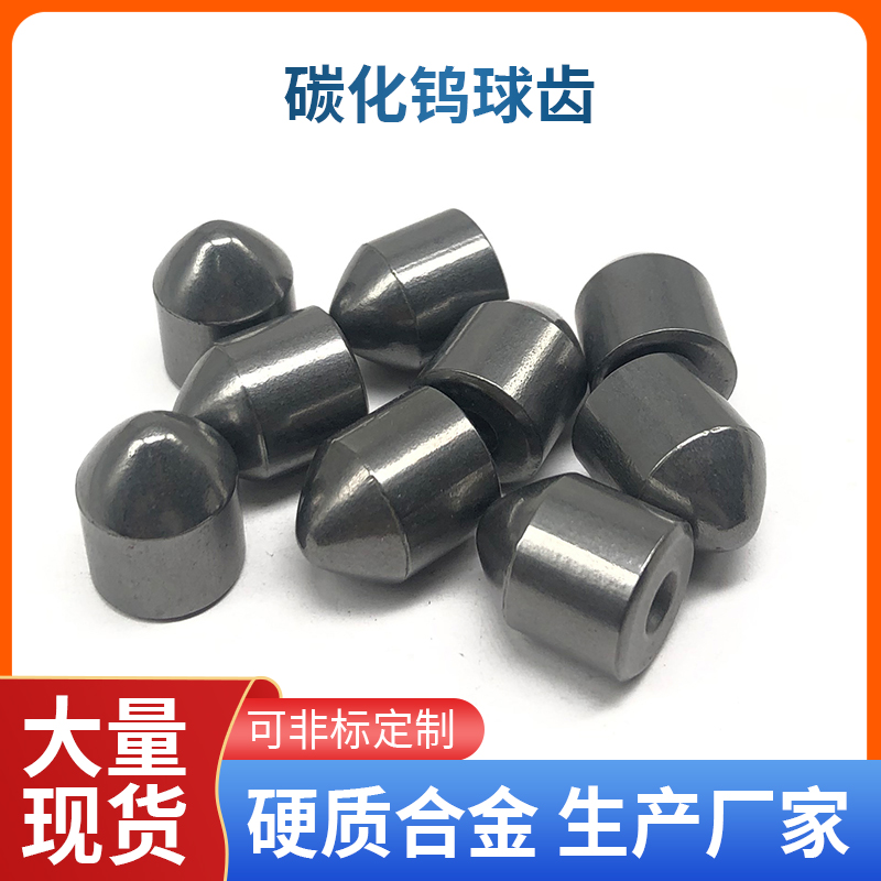 矿山油田隧道开采钻头YG8耐磨碳化钨硬质合金球齿厂家定制