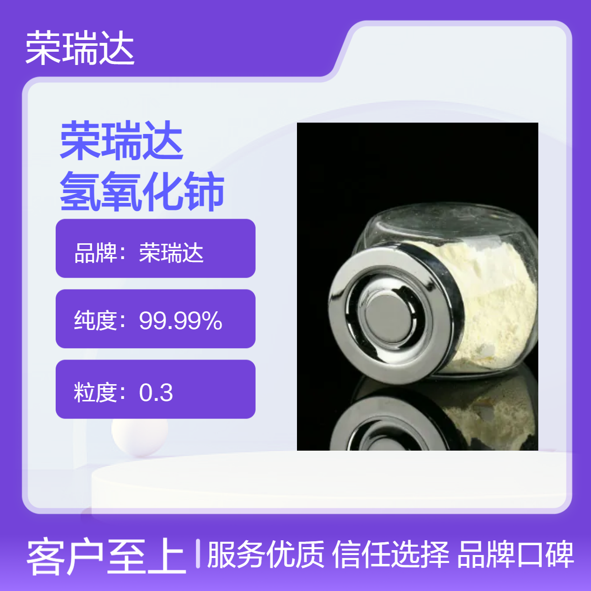 12014-56-1 氢氧化铈 由氧化镧草酸镧和醋酸镧氧化钕合成