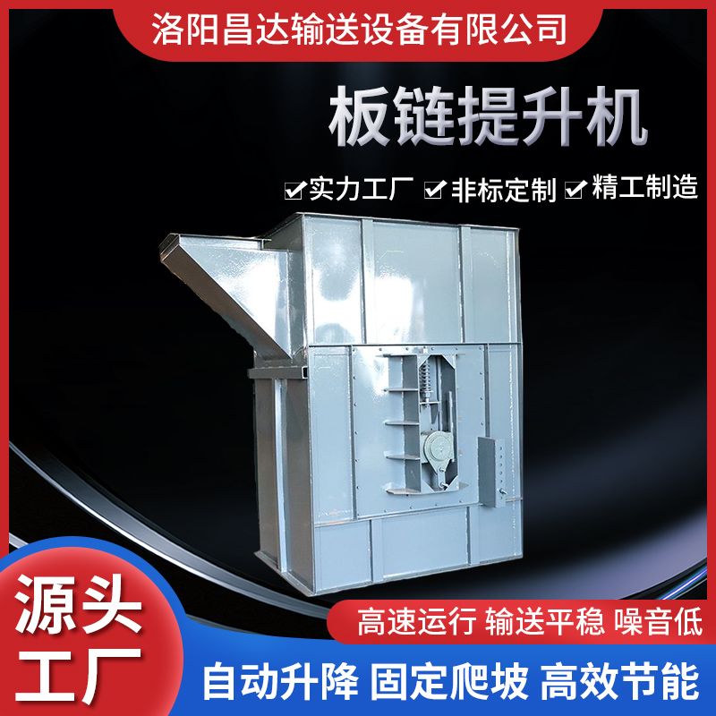 NE板链式斗式提升机 水泥煤粉给料机 小麦玉米垂直上料机