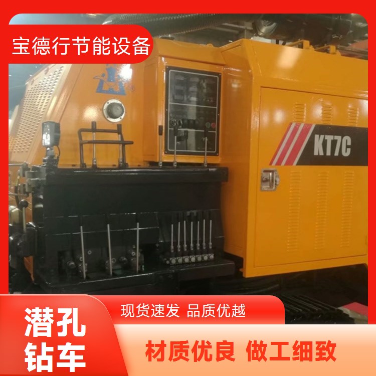 矿山潜孔钻车 露天潜孔钻机 矿山开采 履带潜孔车 效率快速 开山