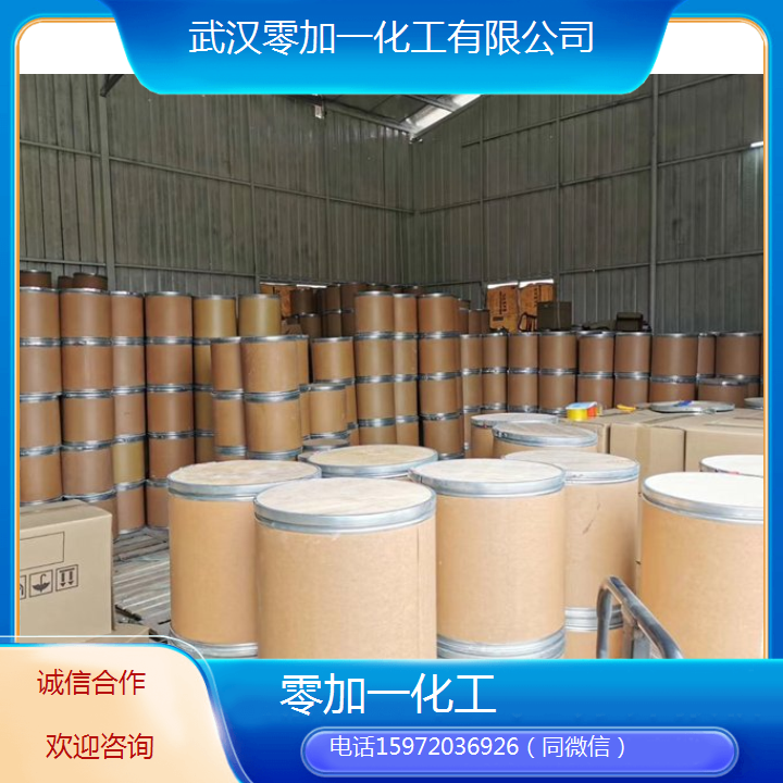 零加一供货 氧化镧 CAS号1312-81-8 用于玻璃 陶瓷 电子等领域