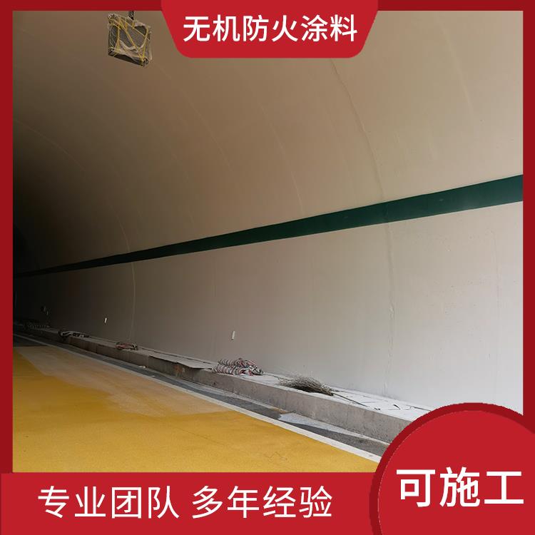 大型建筑项目桥梁隧 道 无机隧道防火涂料 施工简便