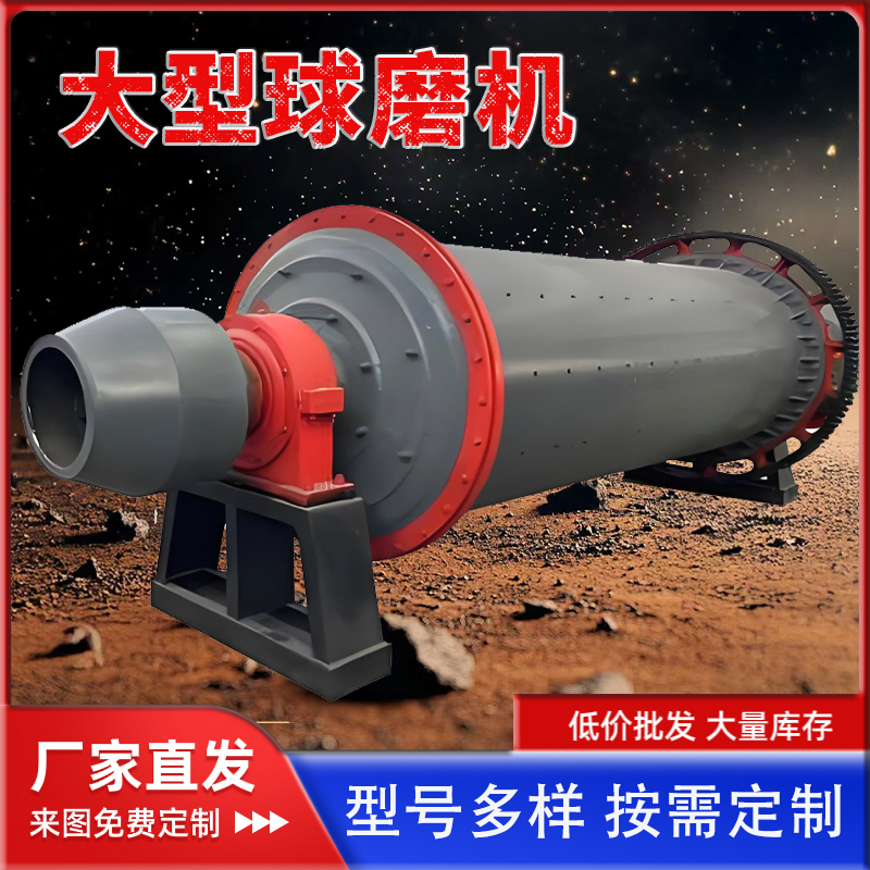 小型钢球金磨机 球磨制砂机 砂石破设备 选矿铜渣金矿超细磨矿机