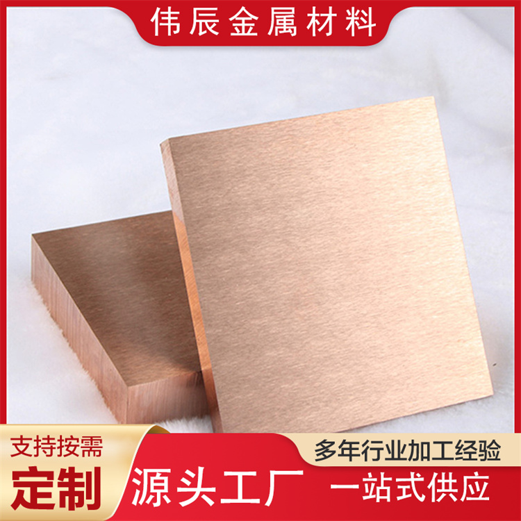 电极铜 cuw80钨铜棒 W70钨铜合金实心棒 高压电器触头钨铜合金棒