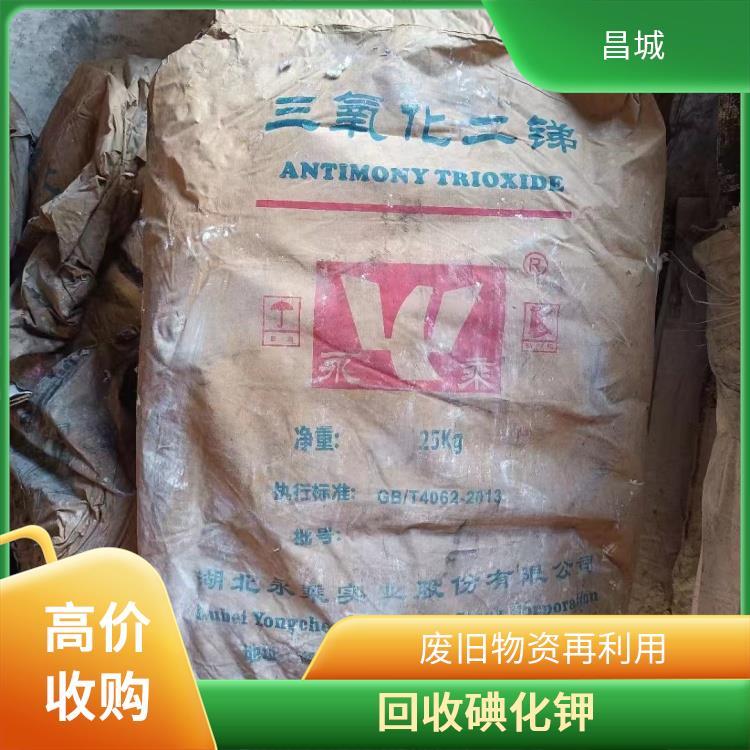 昌城 回收碳酸镍 现场拆除 保护客户隐私 快速响应服务