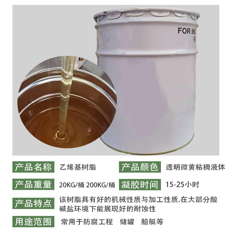 快固型乙烯基酯防腐涂料 树脂基复合材料 刷涂工艺 五涂 污水处理池用