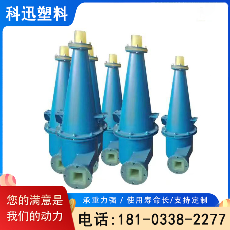 水力细沙回收沉沙嘴 旋流分离器 聚氨酯旋流器厂家