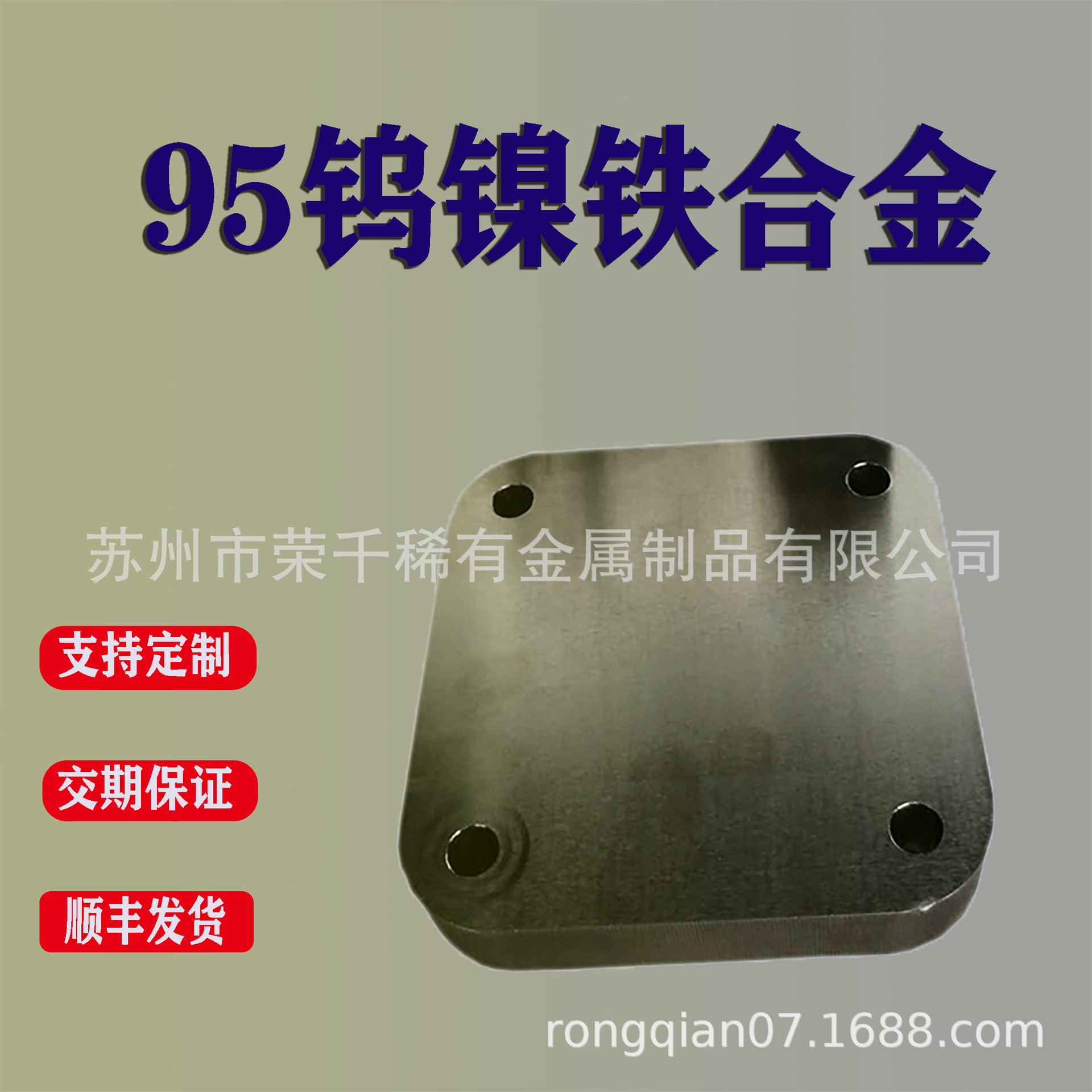 生产高比重粉末烧结钨镍铁合金块 配重用W97钨镍铜合金圆饼