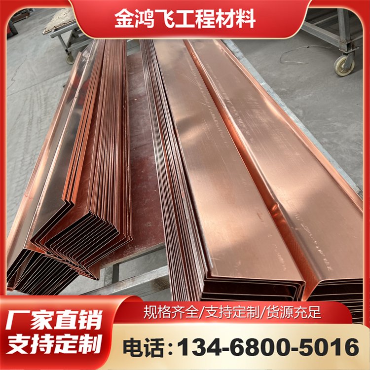 金鸿飞 3mm 建筑工程止水铜板 使用寿命长 水电站适用 来图定制