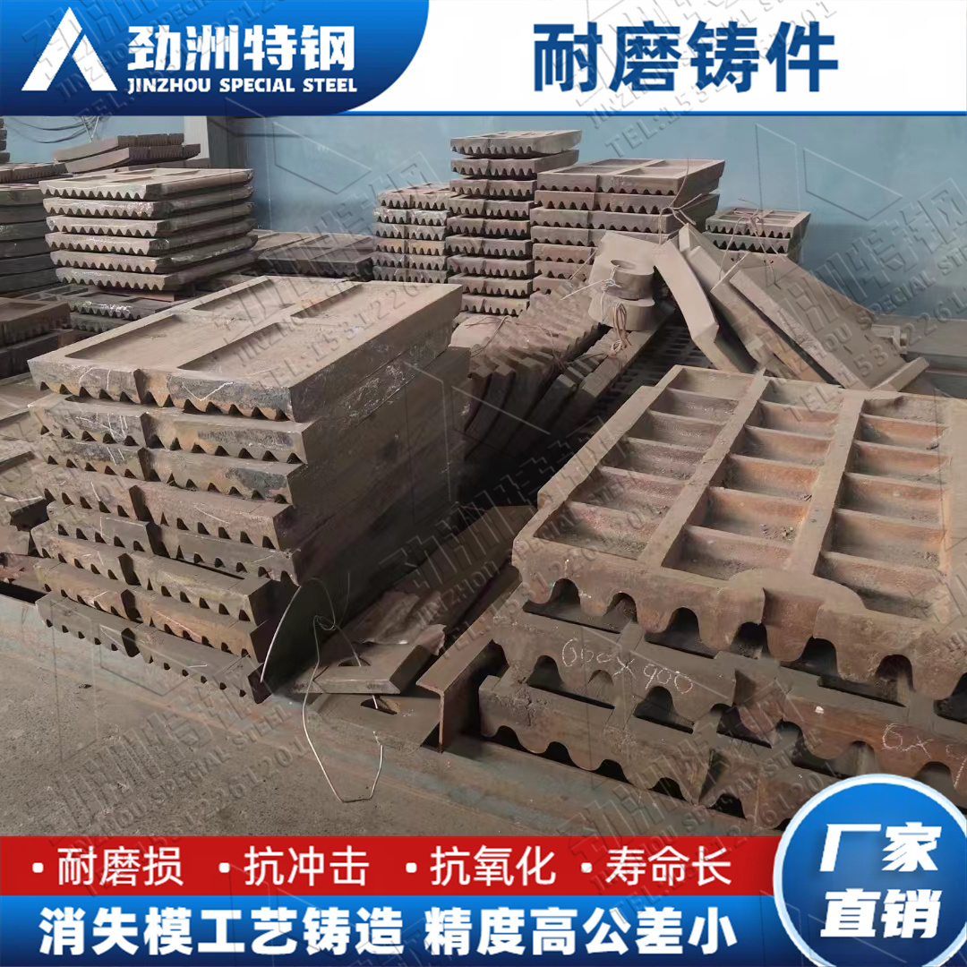 25mm厚T-28CrMoCuB耐磨钢板破机齿板衬板铸造筛板