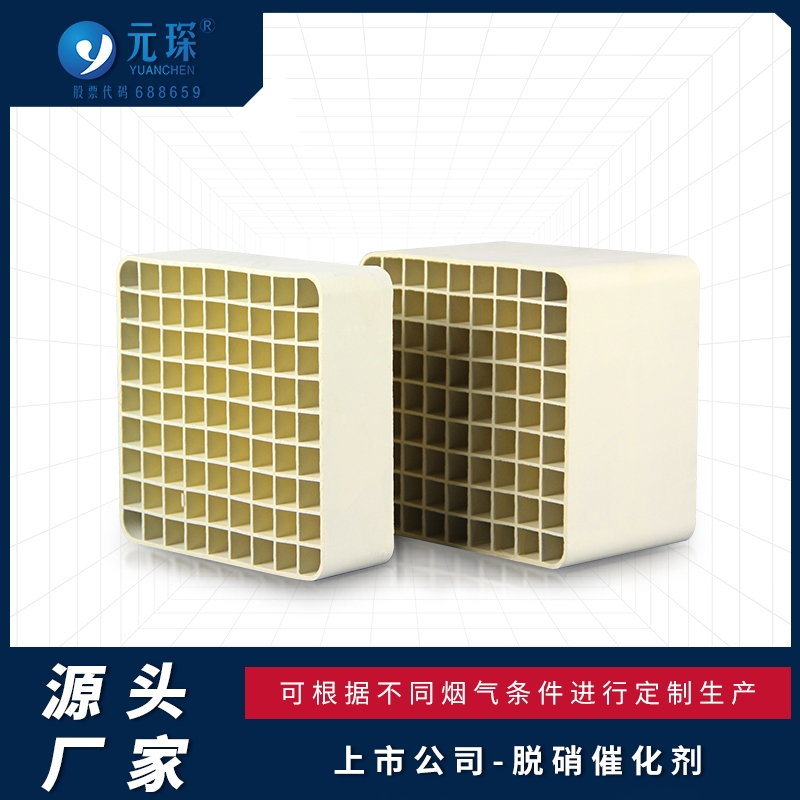 均质催化剂 工业电厂燃煤炉窑废气治理专用 垃圾焚烧炉脱硝剂