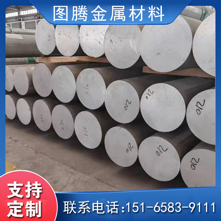 图腾 易加工铝 棒材7075铝圆棒 6061T6铝棒铝合金实心硬质耐磨