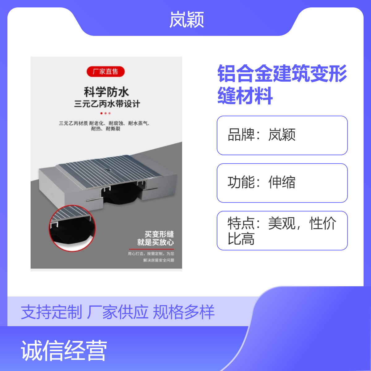 岚颖 铝合金建筑变形缝材料 伸缩缝LYDG 10cm宽 墙面顶棚适用
