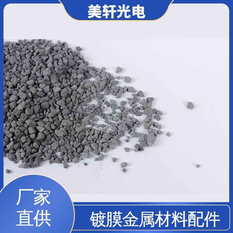 真空镀膜材料 金属银颗粒 铟锡合金丝 氟化镱 [美轩光电]