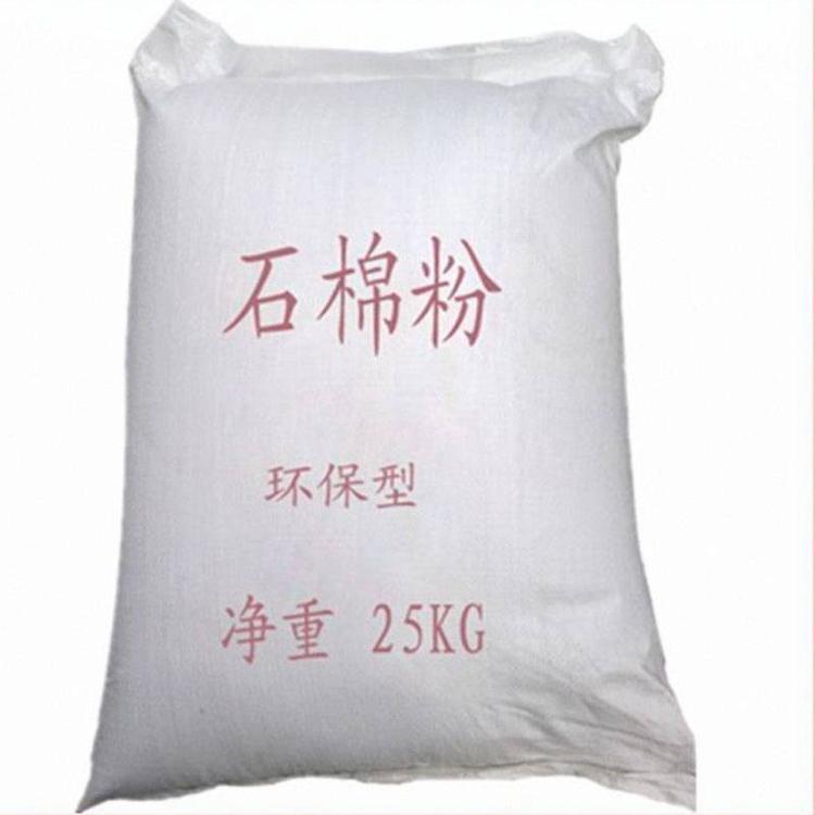 鑫达 石棉粉 石棉矿物纤维 外墙保温材料 工业隔热水泥板