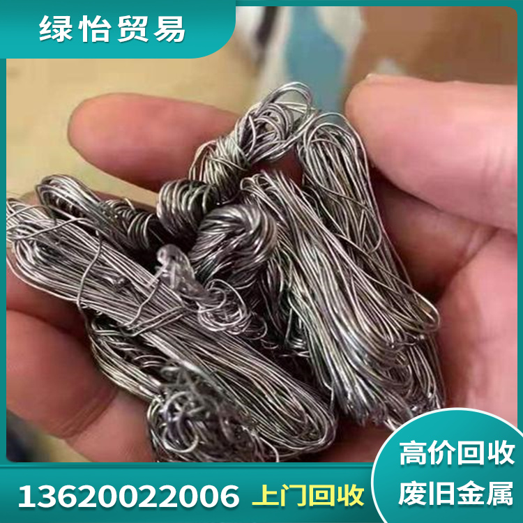 东 莞绿怡专业上门回收废铂 铂铑丝收购 铂炭铂金水处理 链旧贵金属