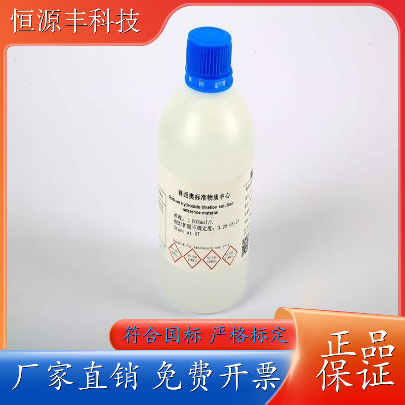 标准样品/20种金属混标/镉汞钴铅钒砷镍钨锑锂铜钡锡铁铬锌铝硼锰钼 PCL-2023HJ577