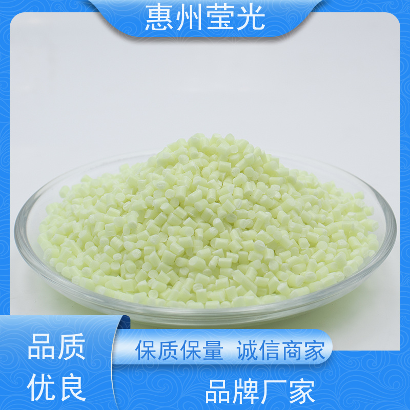 厂家批发 长效余辉 稀土型夜光粉 分散均匀 塑料颗粒