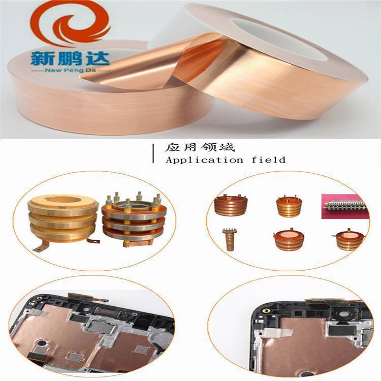 1卷50宽30米长单面导电铜箔 单面带自粘胶铜箔纸 模块导电铜箔
