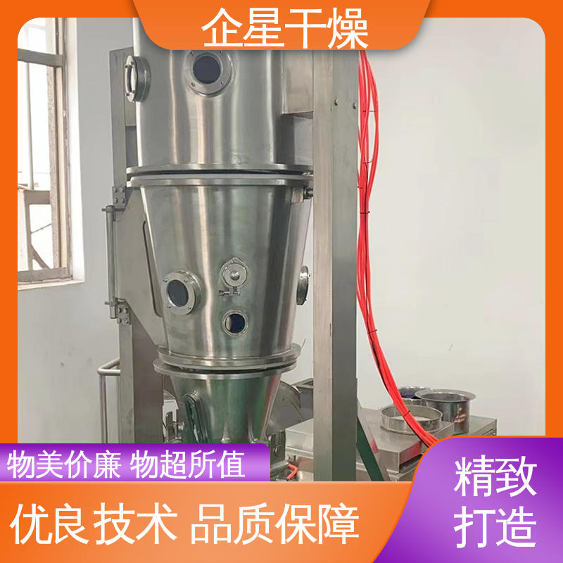 冲剂胶囊颗粒 地瓜粉药渣 肠溶包衣造粒设备 沸腾制粒干燥机 企星厂家