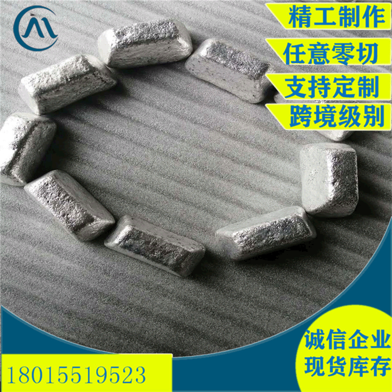 供应镁稀土合金镁钇合金镁锰合金镁基中间合金量大从优