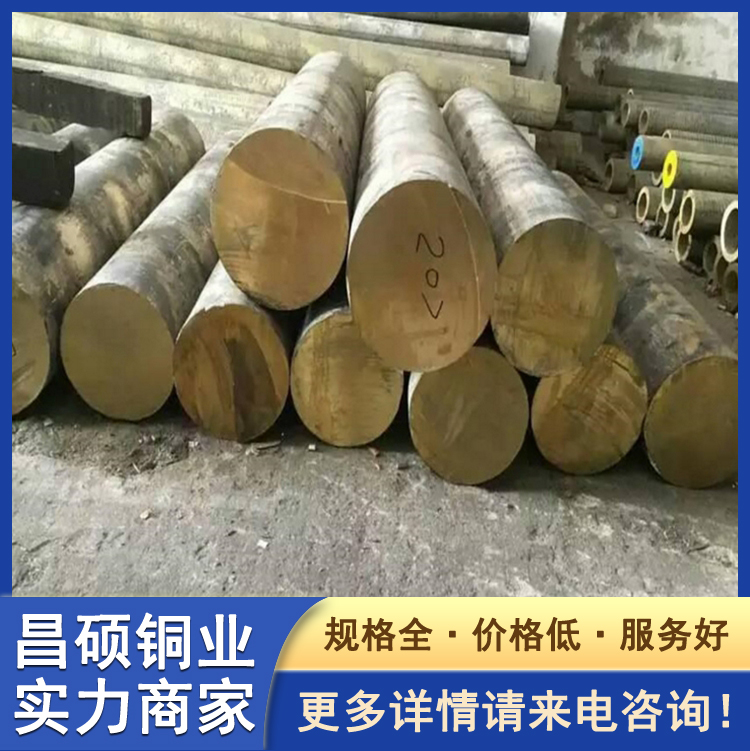 H59-1黄铜棒 H68铜棒 Φ150 电子器件用 厂商加工