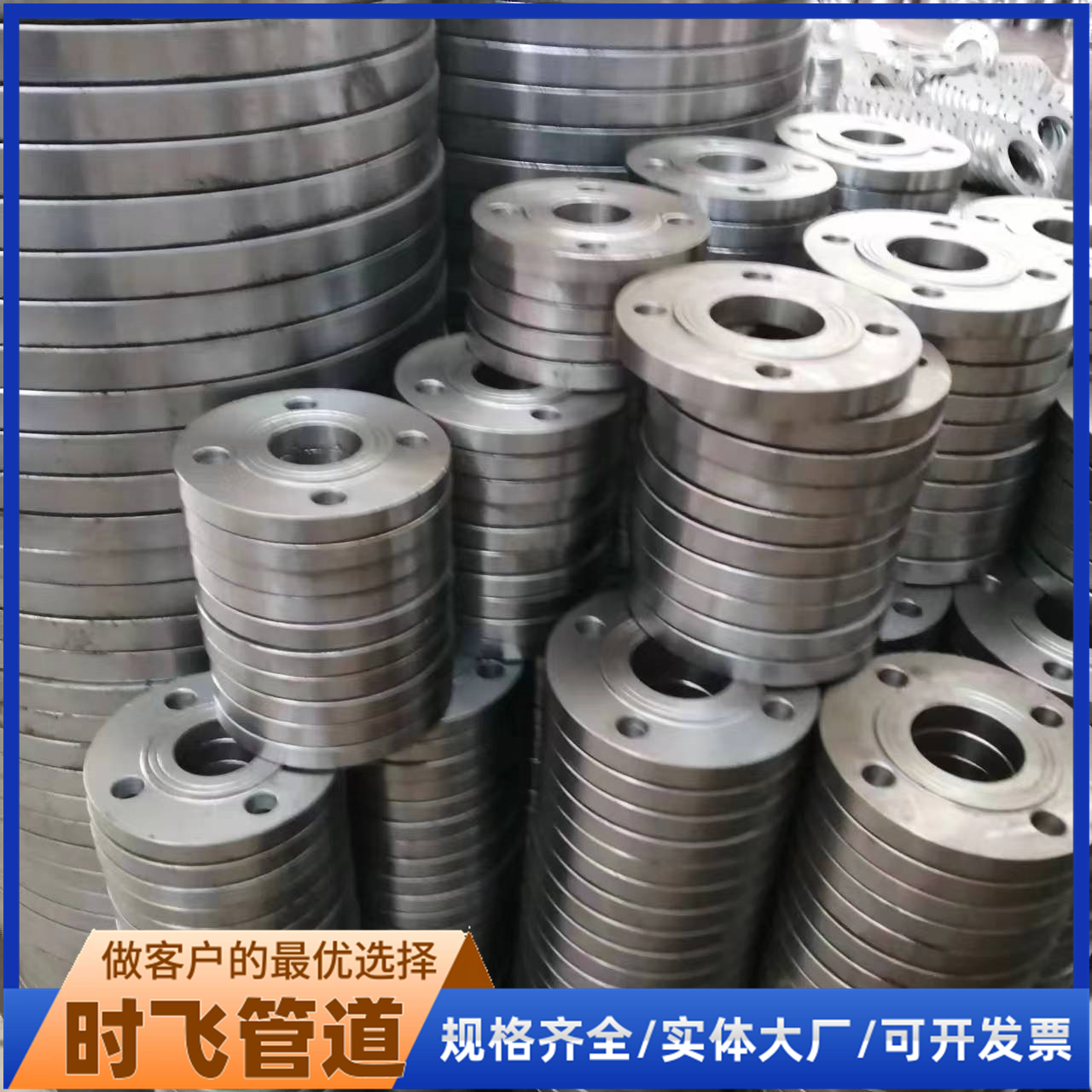 时飞生产大口径碳钢 不锈钢凸缘盘钢制法兰盘304法兰盖 支持定做
