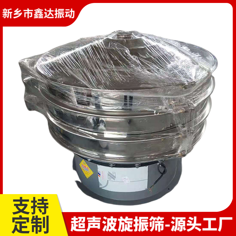 超声波旋振筛 矿用工业超声振动筛 电池负极材料石墨粉用圆形振筛机