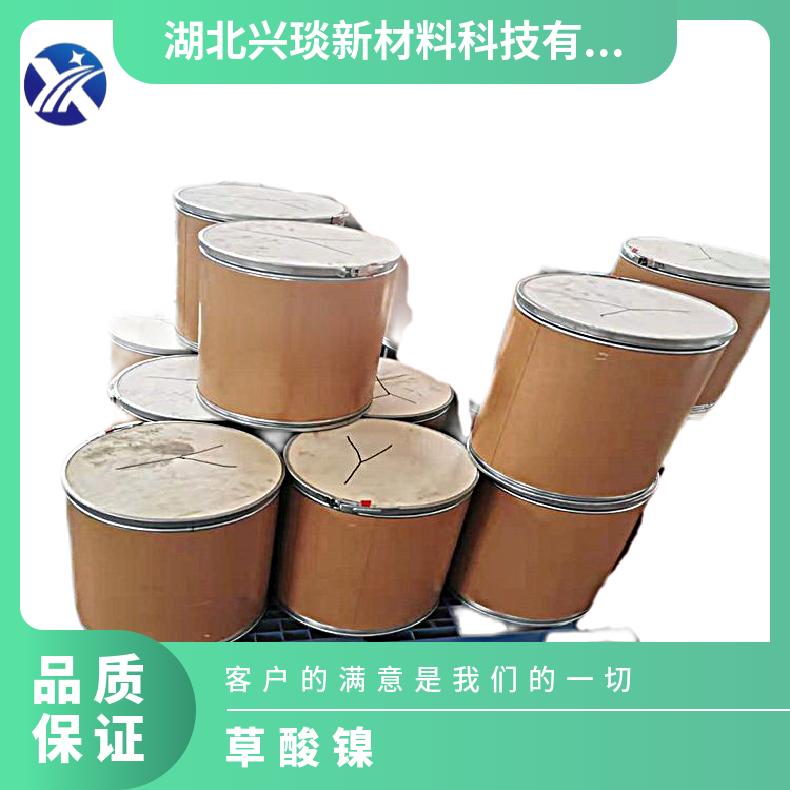 兴琰 含量99% 草酸镍 镍催化剂还原金属镍粉 547-67-1