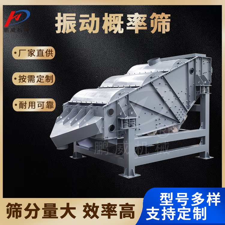 1530型单层碳钢振动概率筛分设备密封环保坚固耐用砂石干粉机制砂
