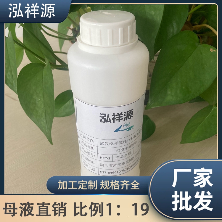 湖 北武汉 混凝土减胶剂企业 商砼外加剂 高性能生产公司 效果可靠