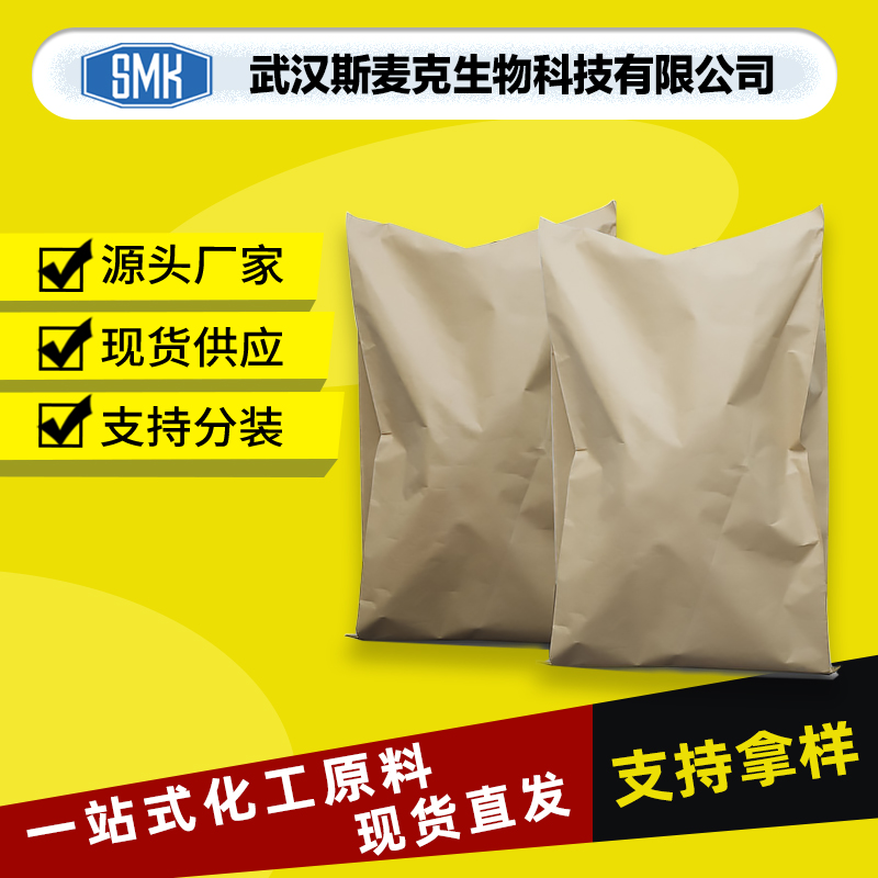 2,4-二甲基-6-(1-甲基十五烷基)-苯酚 134701-20-5 聚烯烃 现货
