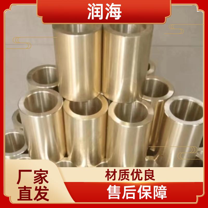 润海金属 水电站设备 破机铜配件 防腐耐磨 支持定制