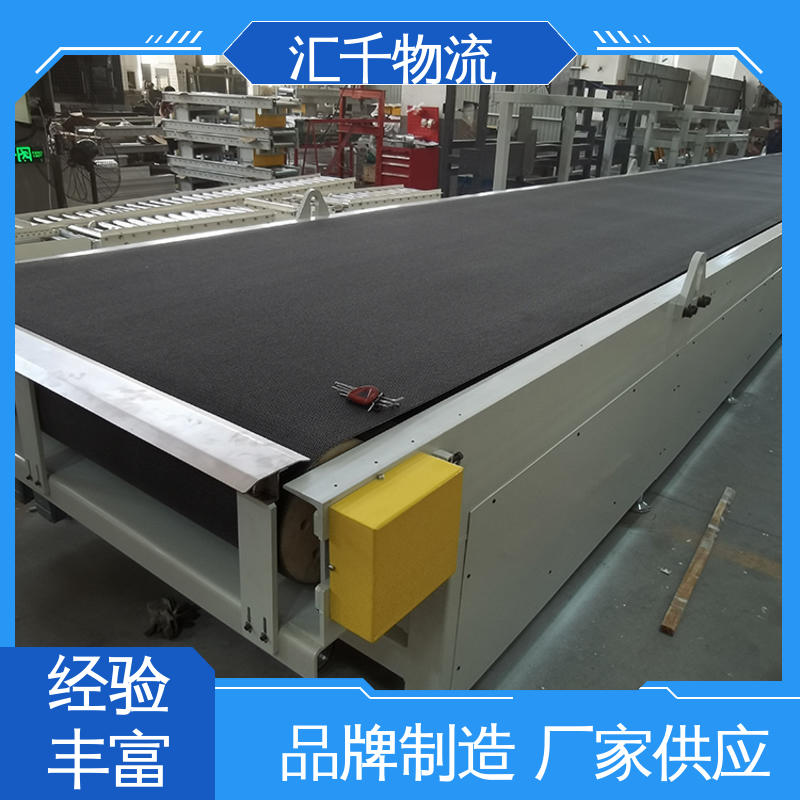 汇千 运输线装配 皮带输送机 不易磨损 加工定制