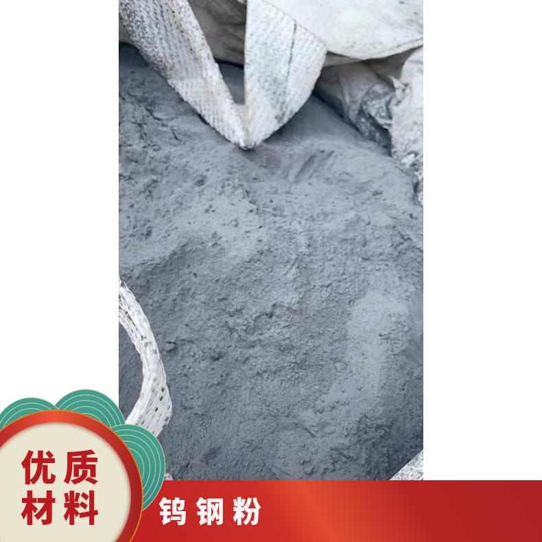 回收钨粉钨泥 工厂直采 现金结算 公司实力雄厚 杂质含量1-50% 机械法