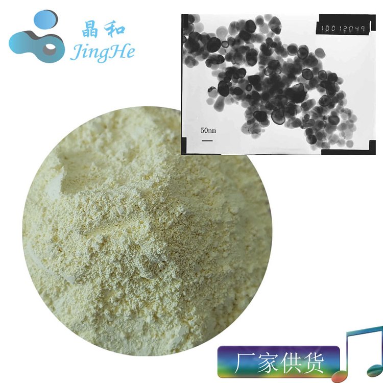 纳米氧化铈抛光粉 超细氧化铈抛光粉 0.2um