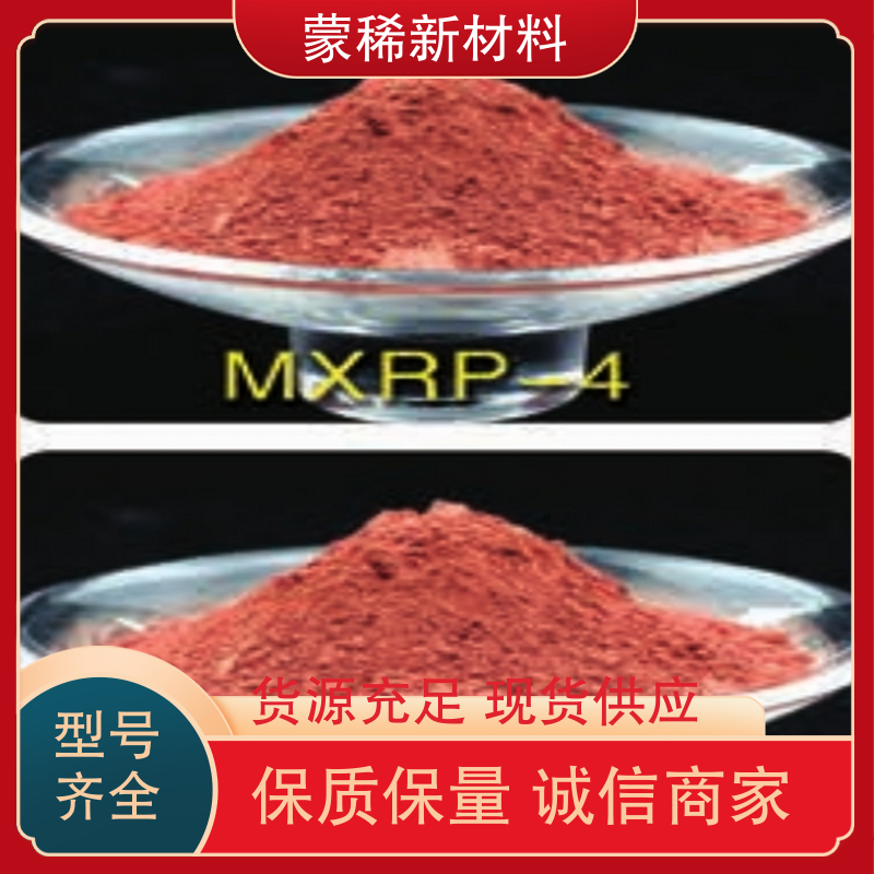 原料供应 稀土抛光粉难溶于水 米氧化铈99.99%