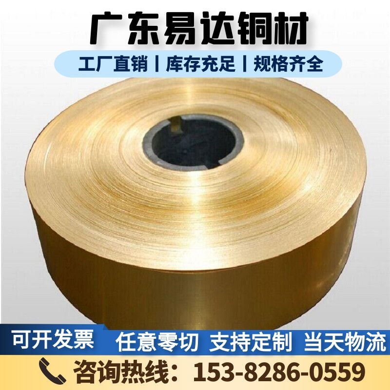 批发CuZn13Sn1锡黄铜板CuZn38Sn1As黄铜棒黄铜带圆棒材铜管