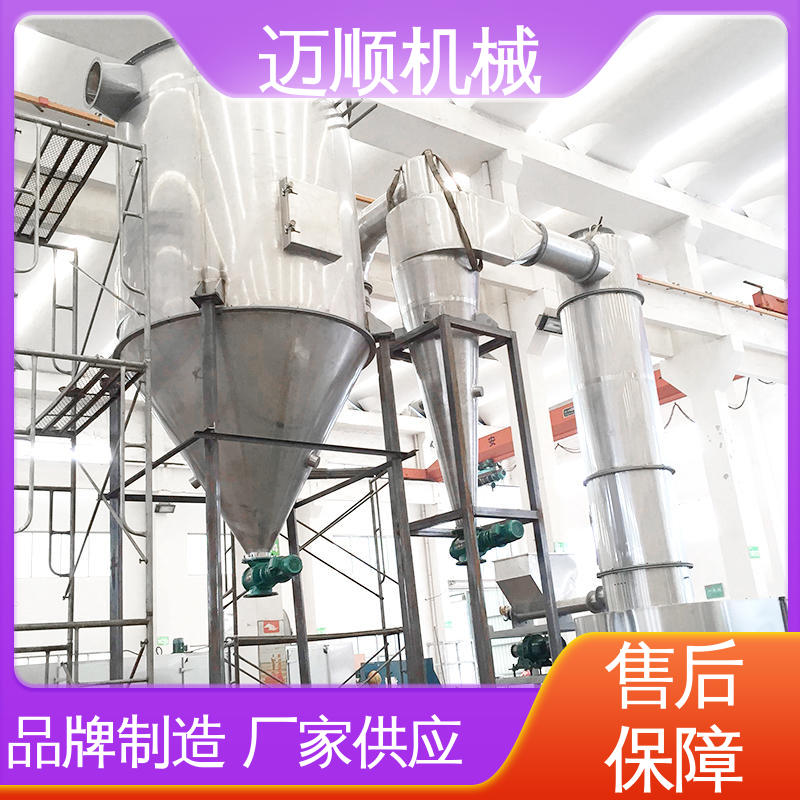 快速旋转闪蒸干燥机 氧化铁红 咖啡渣 用于染料中间体烘干机 迈顺供应