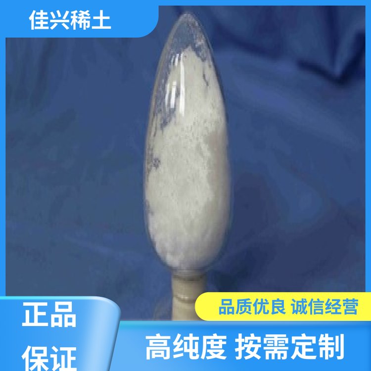 厂家供应 氧化镧稀土 超纯超细粒径 支持定制 佳兴稀土