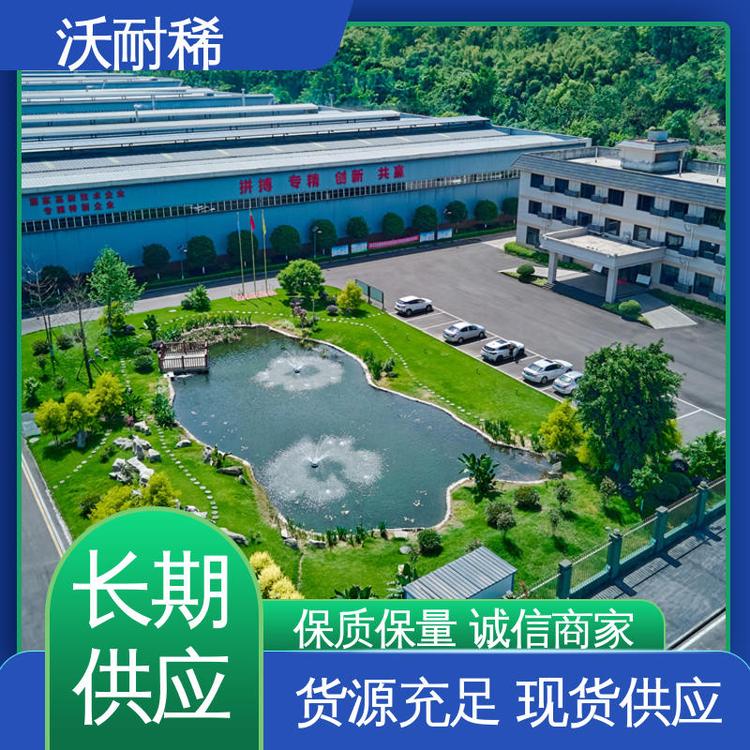 沃耐稀 质量稳定 工业级氧化铈 淡黄色粉末 制备金属铈的原料