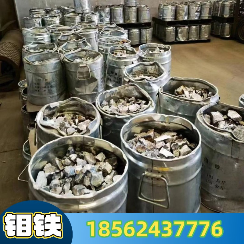 炼钢炉料 55% FeMo60%钼铁 氧化钼 桶装 10-60 大量库存