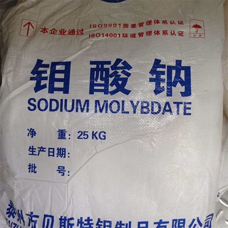 常年回收钼酸钠 过期金属催化剂 支持上门看货 24小时在线