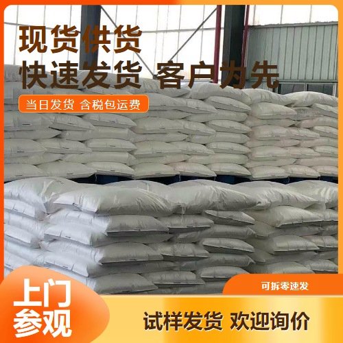 大量专车 丁胺黑药 白色粉末 93% 选矿捕收剂 矿物浮选剂